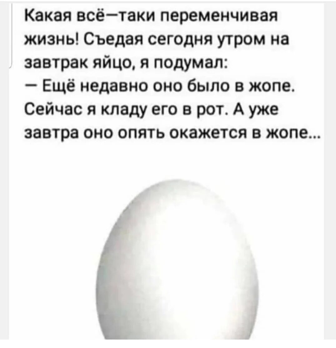 Сейчас положу