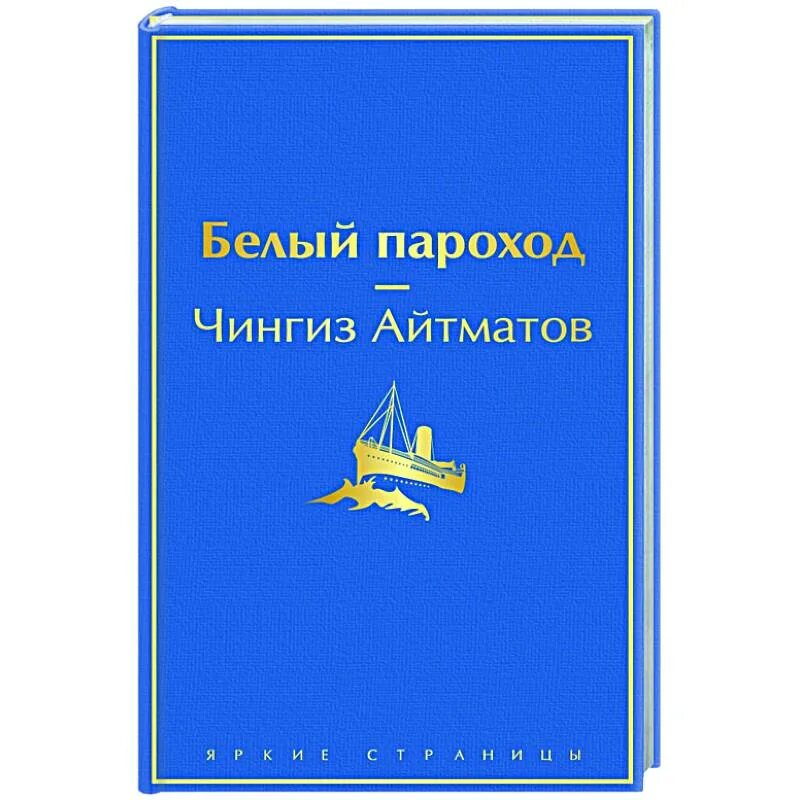 Белые пароходы. Белый пароход фестиваль. Автор белого парохода. Автор белого парохода. Белый пароход в черном море.