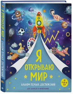 Мир альбом