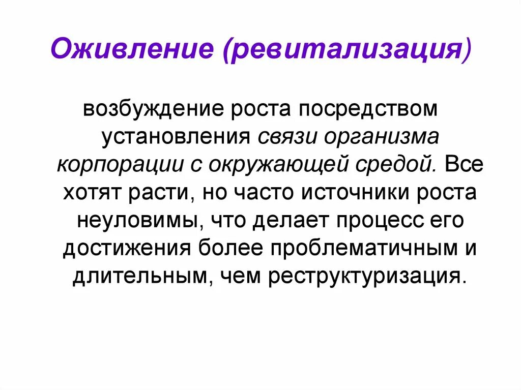 Эго психология фрейда презентация. Теория гештальт терапии перлз фредерик. Динамическая концепция личности хломов таблица. Возбуждение и рост человеческой личности. Перлз и гудмен теория гештальт терапии.