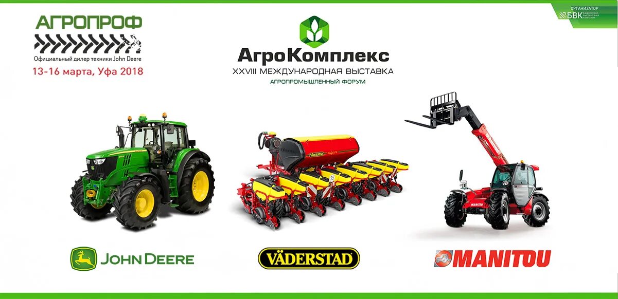 Агропроф пермь. John deere логотип. Агропроф пермь. Агропроф пермь. Аникеев армада агро оренбург.