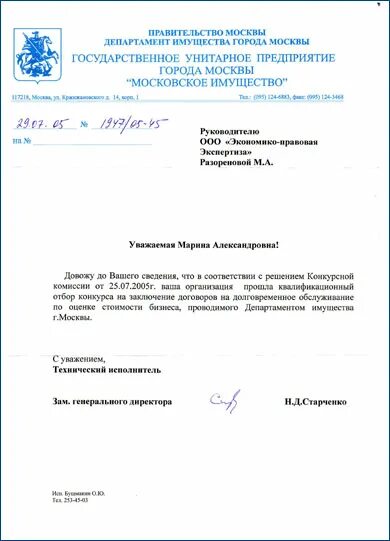 московское имущество адрес. структура департамента городского имущества города москвы. герб департамента городского имущества города москвы. московское имущество адрес. гуп.