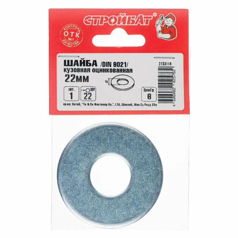 шайба диаметр 22 мм. 5мм - hi28676. шайба металлическая 30 мм толщина 2мм. шайба диаметр 22 мм. шайба медь 14 мм.
