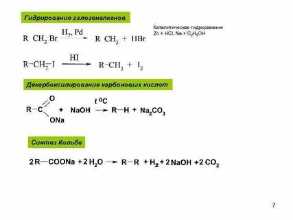 Hcl катализатор