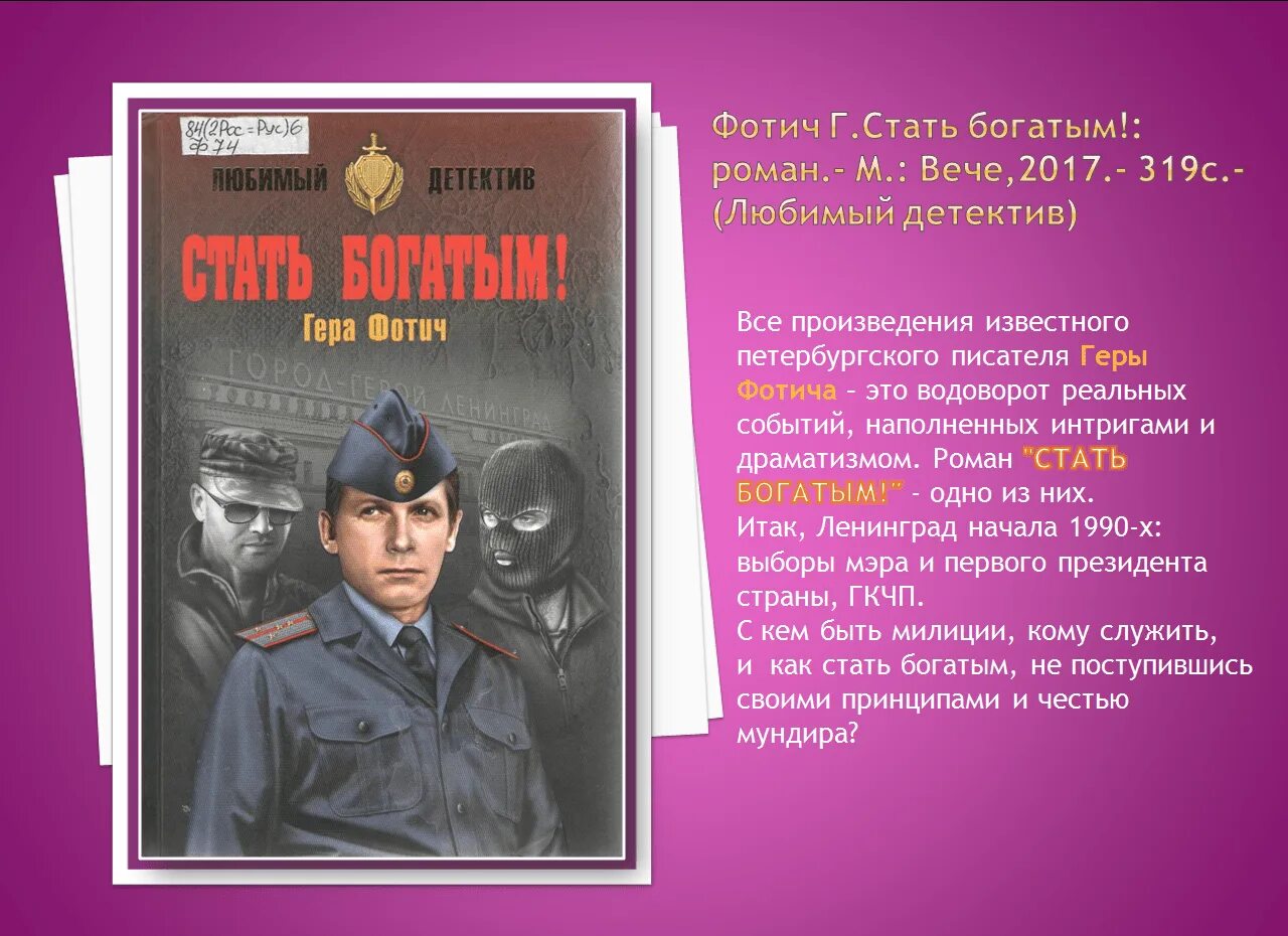 Как становятся следователями