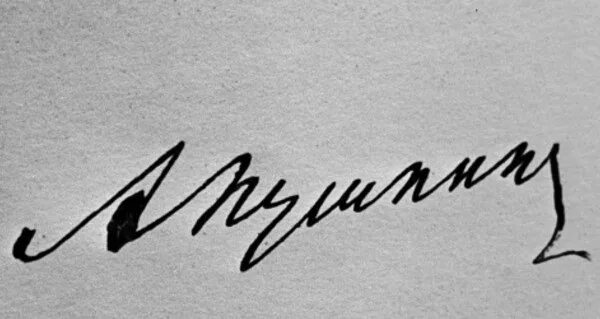 А.С. Пушкин. Cобрание сочинений в десяти томах. Том 1. Содержание