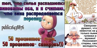 картинки про свекровь с надписями