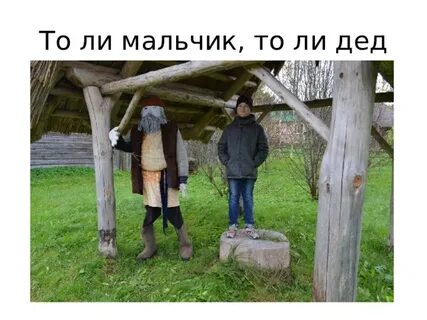 Можно ли дед