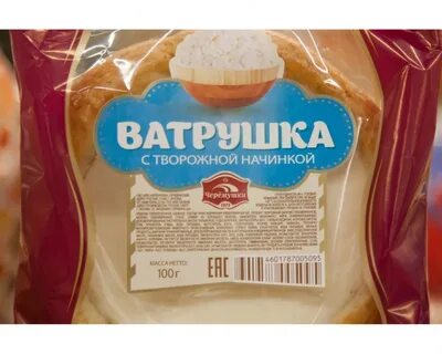 Сколько грамм в ватрушке