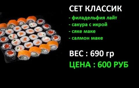 Суши новомосковск сайт