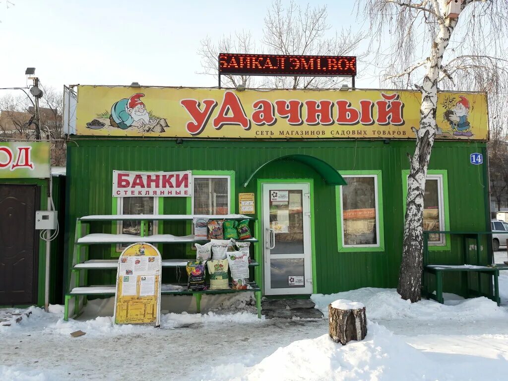 Автоматизация продуктового магазина "Удачный"
