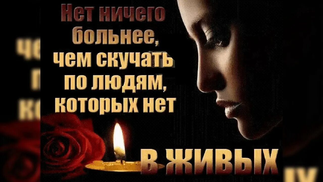 Траур цитаты