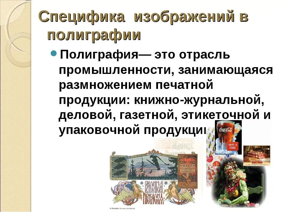 особенности детского рисования. символ особенности жанра. особенность рисунка. характеристика изображения в плоском зеркале. особенности рисования.