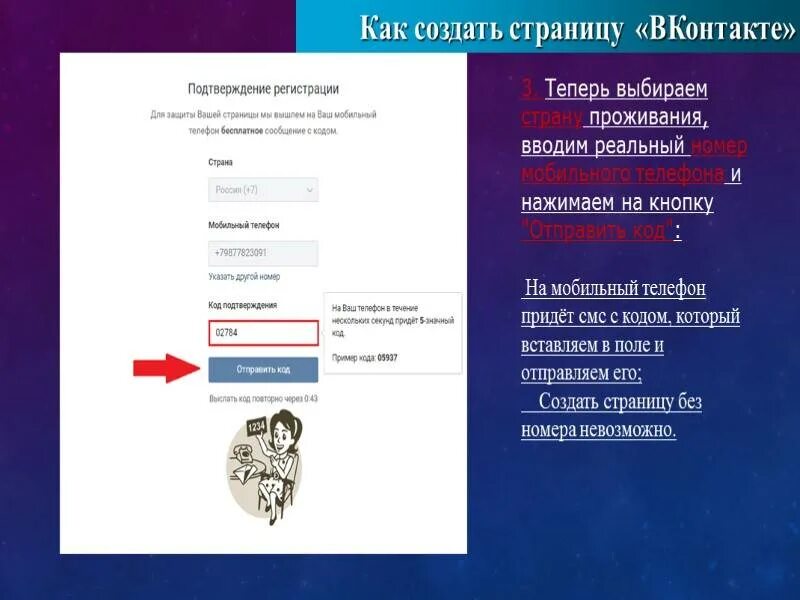 Открой новую страничку. Как создать страницу в вк. вконтакте создать страницу. как создать страничку в вк. сделать страницу в вк.