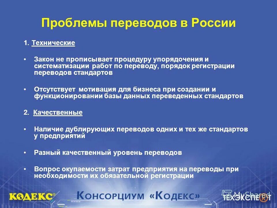 стадии перевода текста. лекция перевод. проблемы перевода статей. проблемы при переводе текстов. проблемы перевода статей.