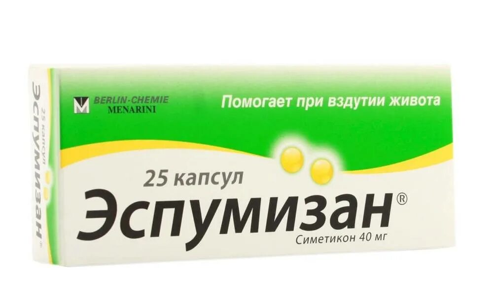 Таблетки от пуканья. Средство от пуканья. Лекарство от пуканья. Таблетки антипуканит. Лекарства для кишечника взрослых.
