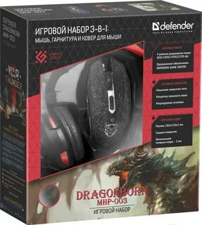 Игровые комплекты defender