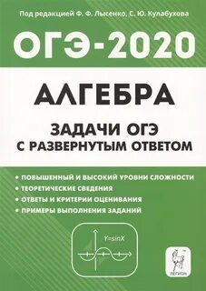 Огэ по алгебре 2025
