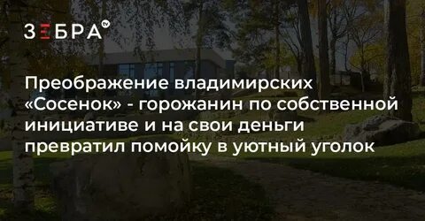 По собственной инициативе