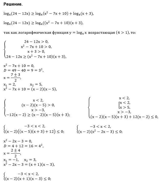Log x 1 log 4x 5. Log4(4x-7)=0. Log4(x-4)=2 решений уравнений. Решите неравенство 1/log x-4 x/12. Решение log2 4.