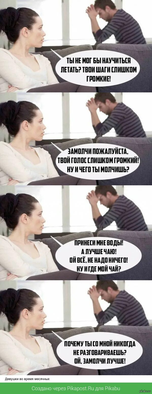 Что такое пмс у девушек. Ржачные комиксы про месячные. Злая во время месячных. Комиксы про месячные. Злая во время месячных.