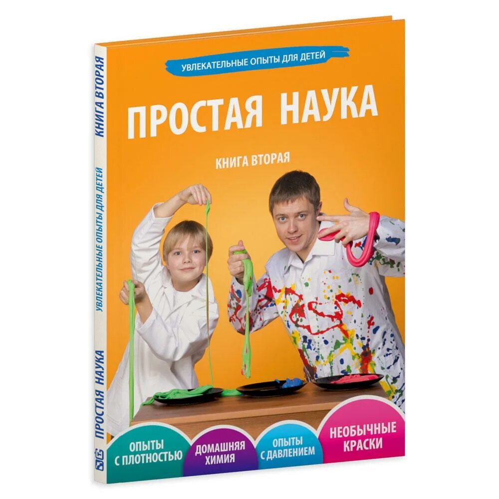 Книга о втором ребенке. Книги про детскую ревность. Книги про появление второго ребенка. Книги о науке для детей. Книга родители и дети.