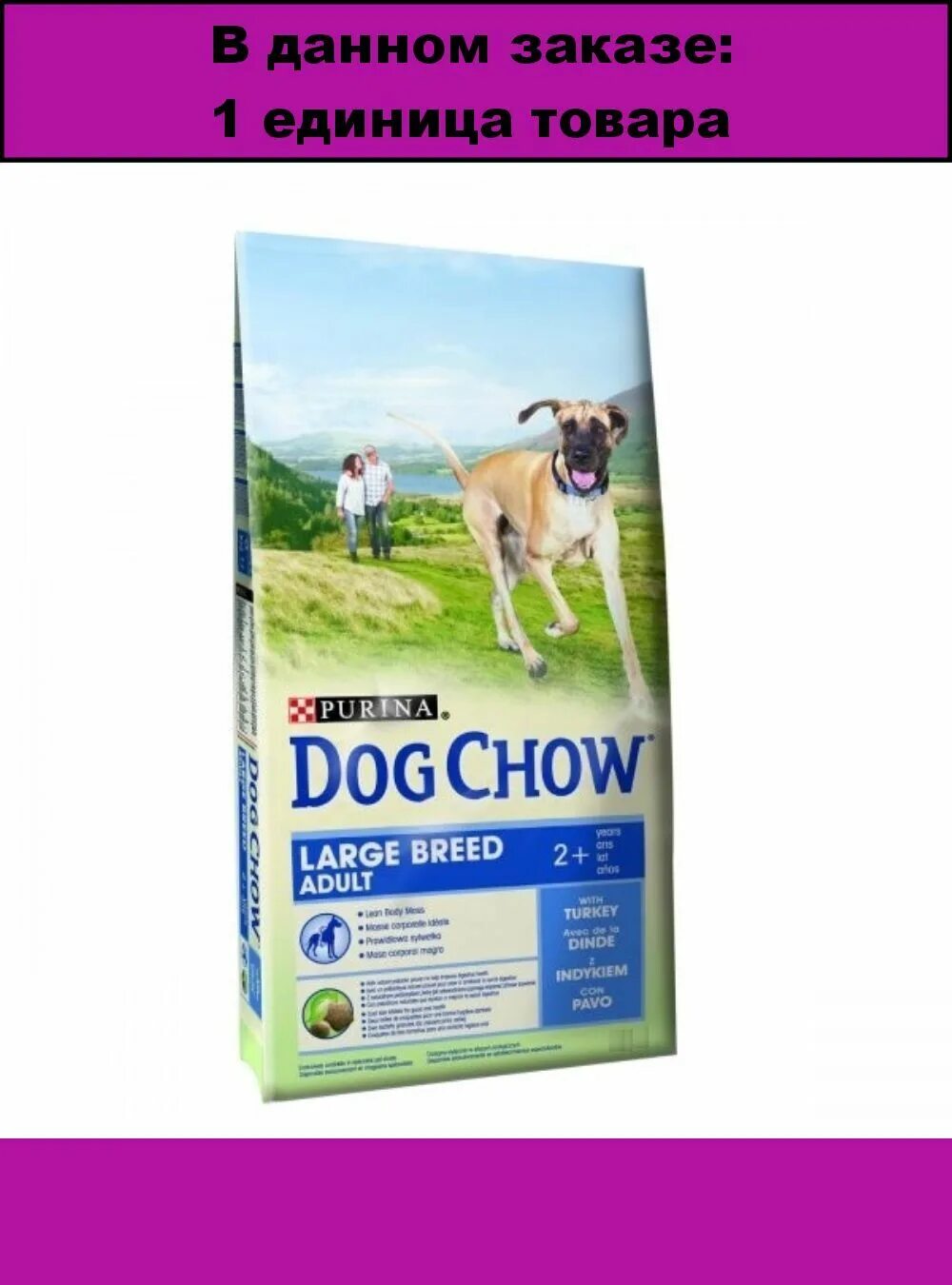 Корм для собак сухой 14 кг. Дог чау для крупных пород 2кг. Dog Chow корм для собак 14 кг индейкой. Корм Dog Chow для взрослых собак старше 5 лет, с ягненком, 2,5 кг. Дог чау с индейкой.