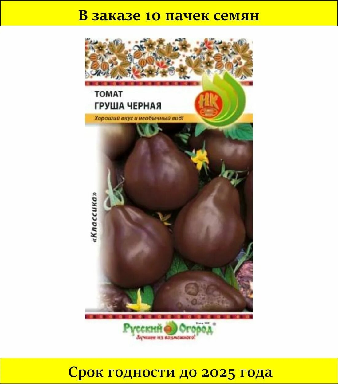 Black Worcester pear - Wikipedia