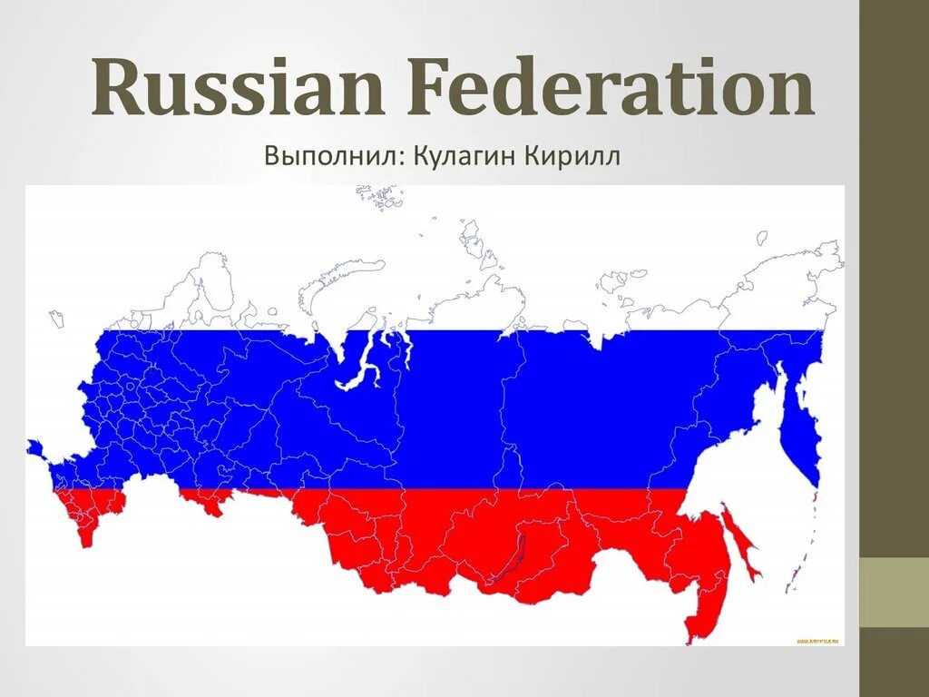 Russian featured. Russian Federation надпись. Russian Страна. Картинка Russian Federation. Россия на карте Russian Federation.