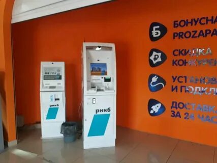 Рнкб банк севастополь график