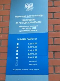 Телефон межрайонной инспекции федеральной налоговой службы
