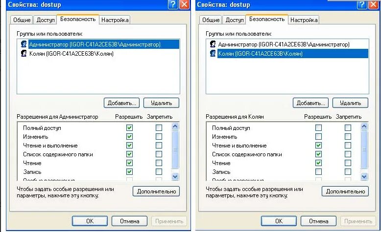 Установка прав доступа к папке в операционной системе Windows. Настройки доступа. Папка удаленного доступа. Ограничение доступа к общим папкам. Право входа доступа