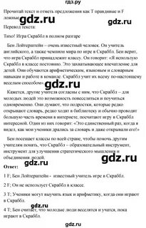 Английский язык 6 класс учебник эванс ответы