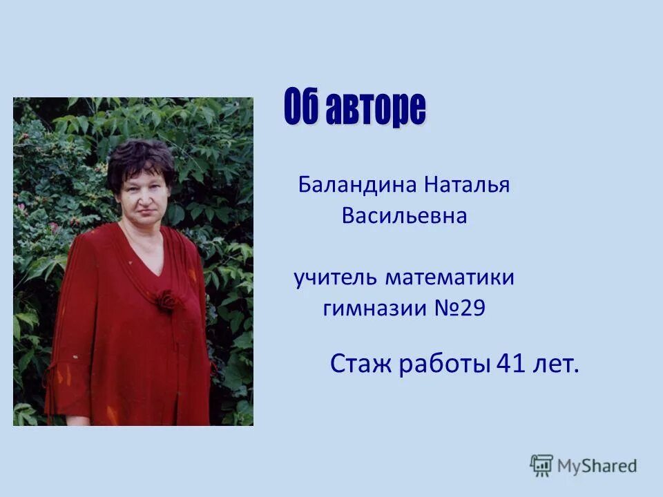 Васильевна учитель. Васильевна учитель