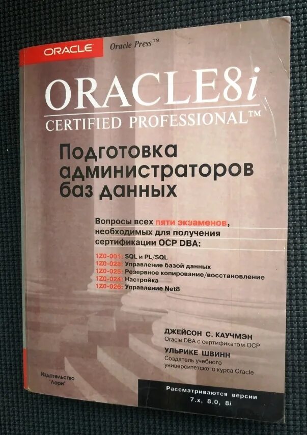 Oracle программирование. Oracle программирование