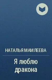 Пастернак высокая