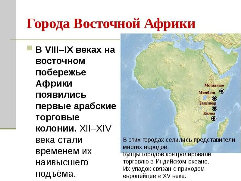 Восточно африканское плоскогорье на карте. Государства восточной африки. Восточная африка города. Крупнейшая страна восточной африки. Страны восточной африки 7 класс.