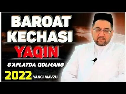 Барот кечаси 2024