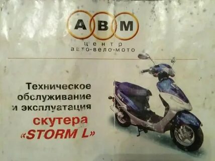 Эксплуатация мопедов