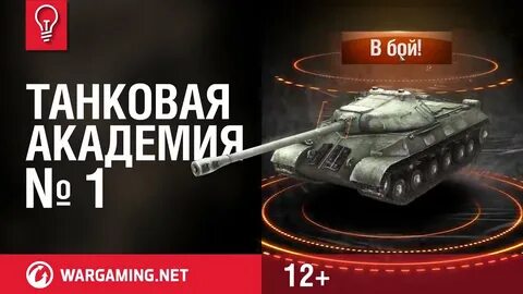 Танках пишет памяти