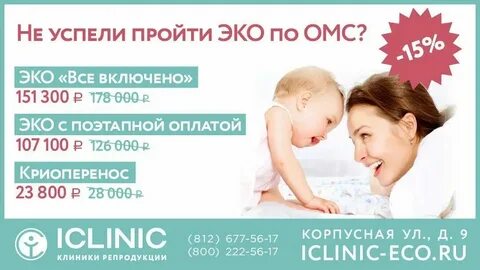 Роды по омс в спб