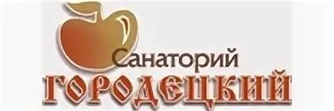 Городецкий санаторий городец. Санаторий городецкий нижегородская область. Санаторий городец нижегородская область. Санаторий городецкий нижегородская область сайт. Городецкий санаторий городец.