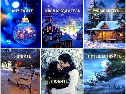 Мечтай путешествуй