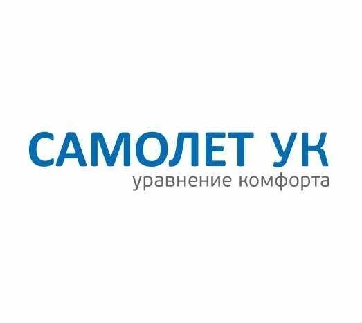 УК самолет. Самолёт УК Санкт-Петербург. ООО самолет-сервис. УК самолет сервис. Ооо ука спб