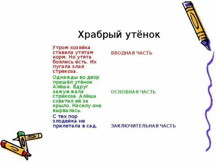 Утром ставила