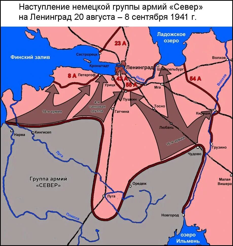 Блокада Ленинграда карта наступление. Карта блокады Ленинграда 1941. Операция немцев по захвату