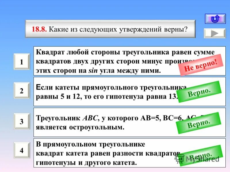 Какие 2 из следующих утверждений верны. Какие 2 из следующих утверждений верны