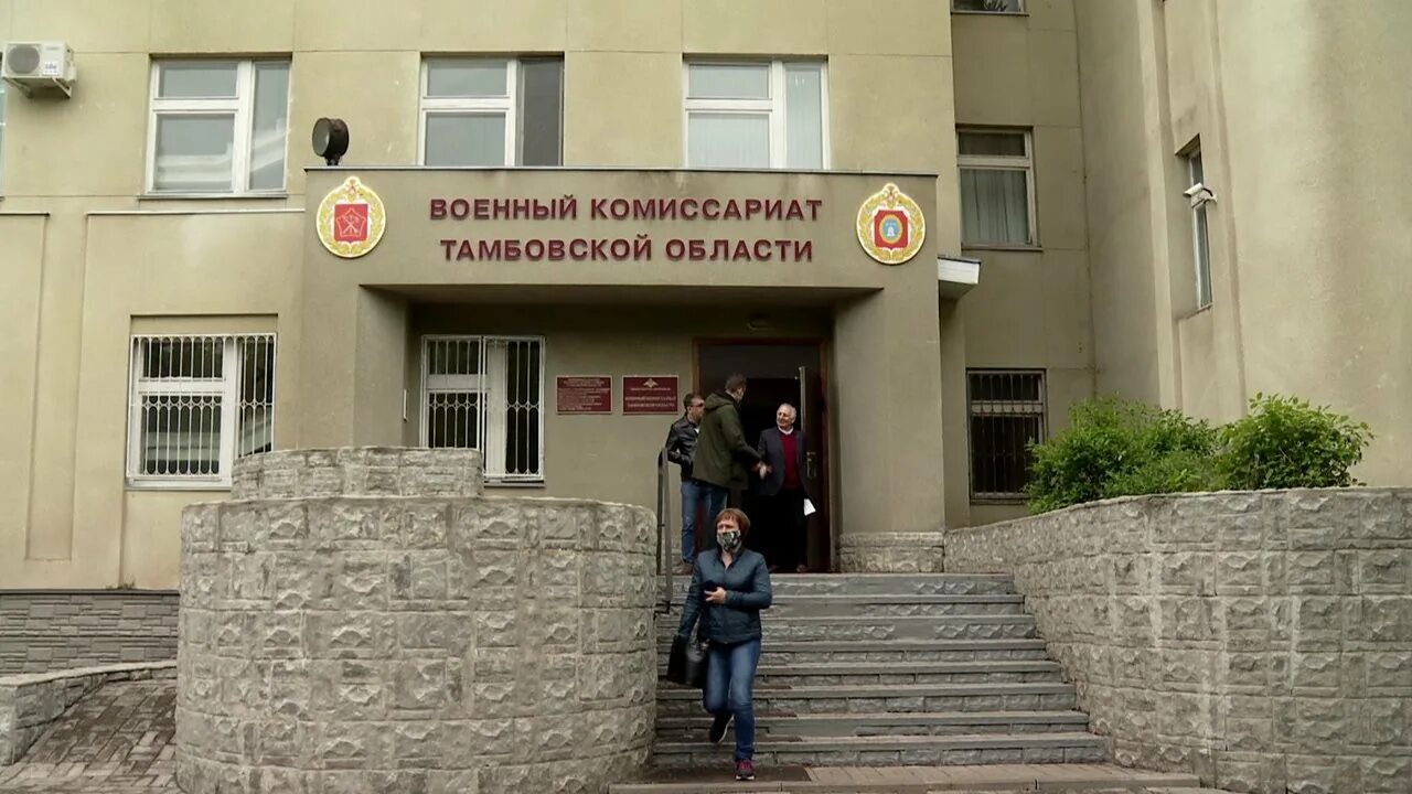 Защитная 1а тамбов. Г тамбов ул докучаева военкомат 30. Военкомат тамбов защитный переулок. Облвоенкомат тамбов. Военкомат тамбов защитный переулок.