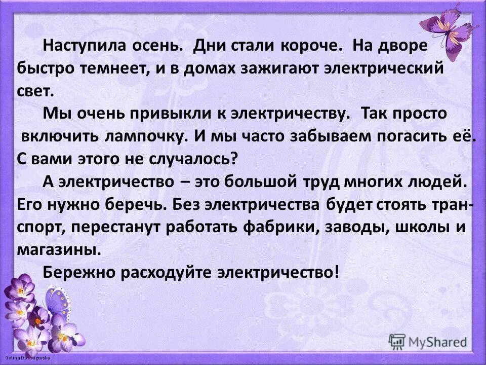 бежин луг ночь приближалась и росла. дождевые облака. грозовые тучи. стало быстро темнеть пришли тучи. серое небо.