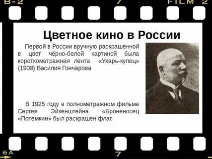 История кинематографа презентация